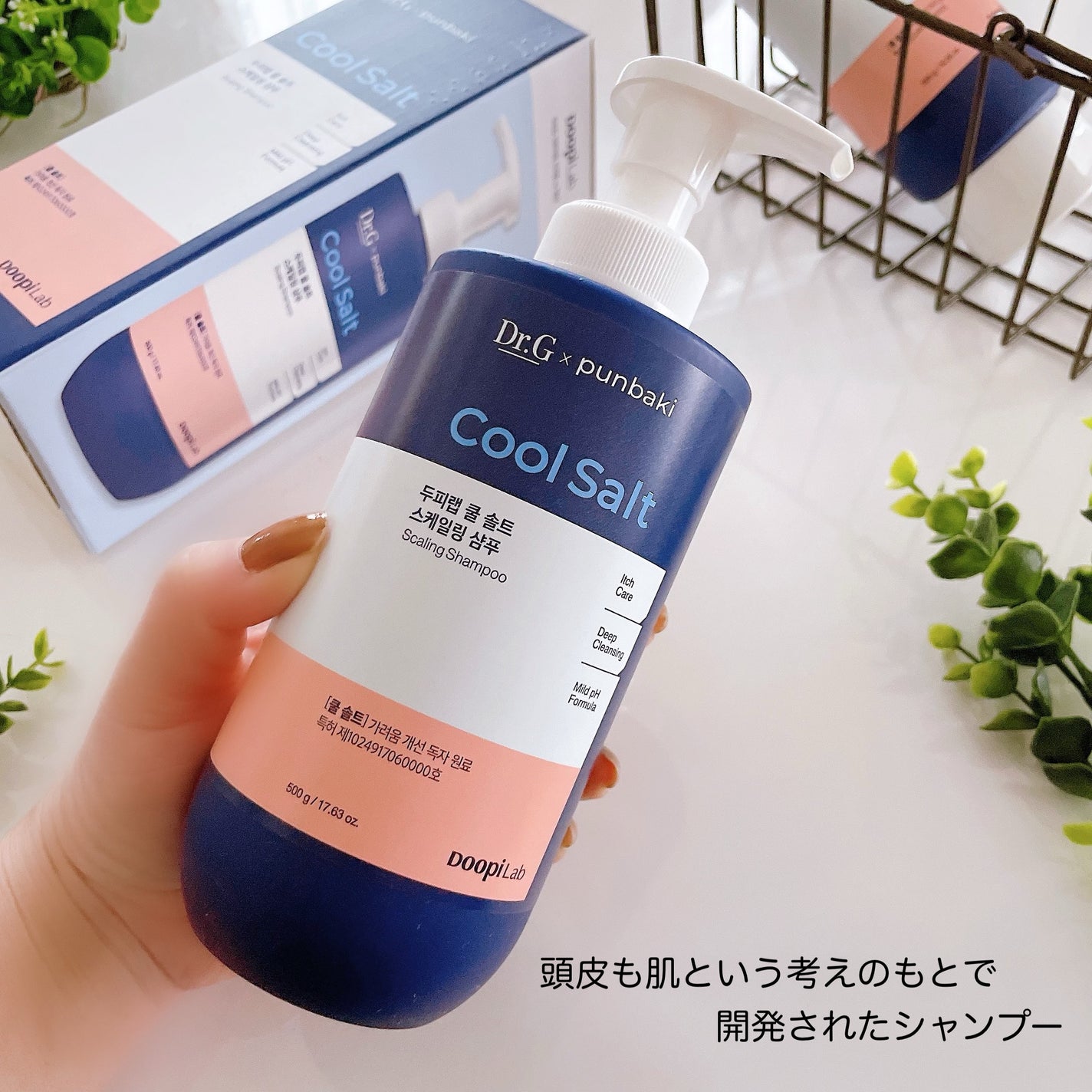 クールソルトスケーリングシャンプー/クールソルトスカルプトリートメント/Dr.G/市販シャンプーを使ったクチコミ(2枚目)