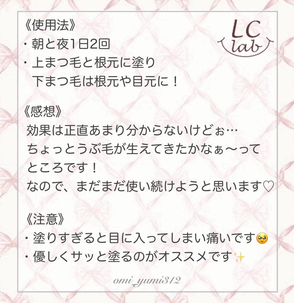 を使ったクチコミ（3枚目）