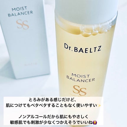 アンティア モイストバランサー/ドクターベルツ/化粧水を使ったクチコミ(4枚目)