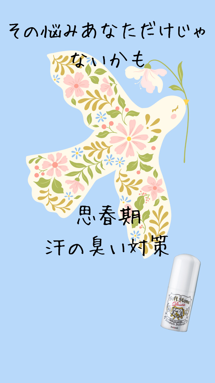 薬用ソフトストーン足指/デオナチュレ/デオドラント・制汗剤を使ったクチコミ（1枚目）