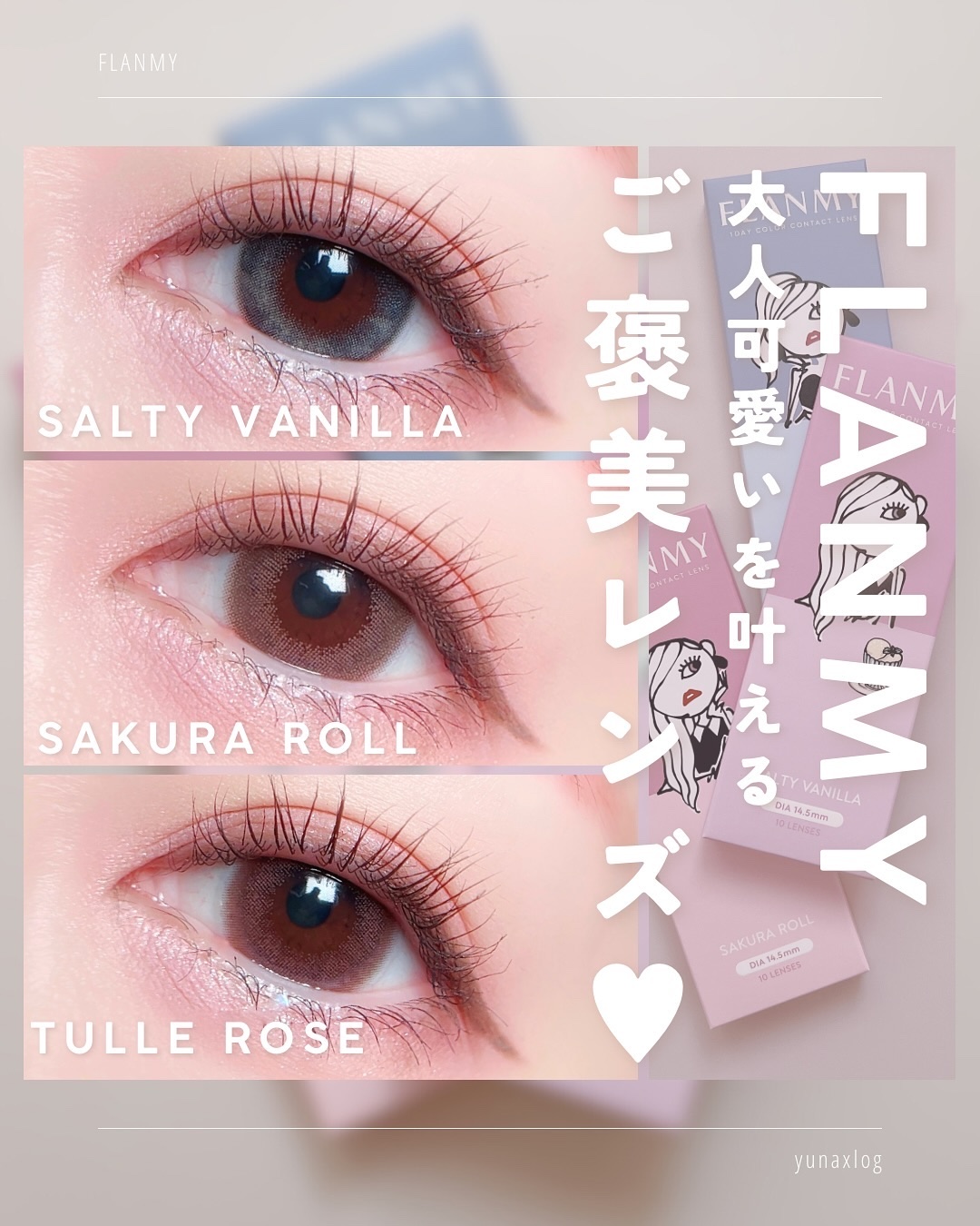 FLANMY 1day/FLANMY/ワンデー（１DAY）カラコンを使ったクチコミ（1枚目）