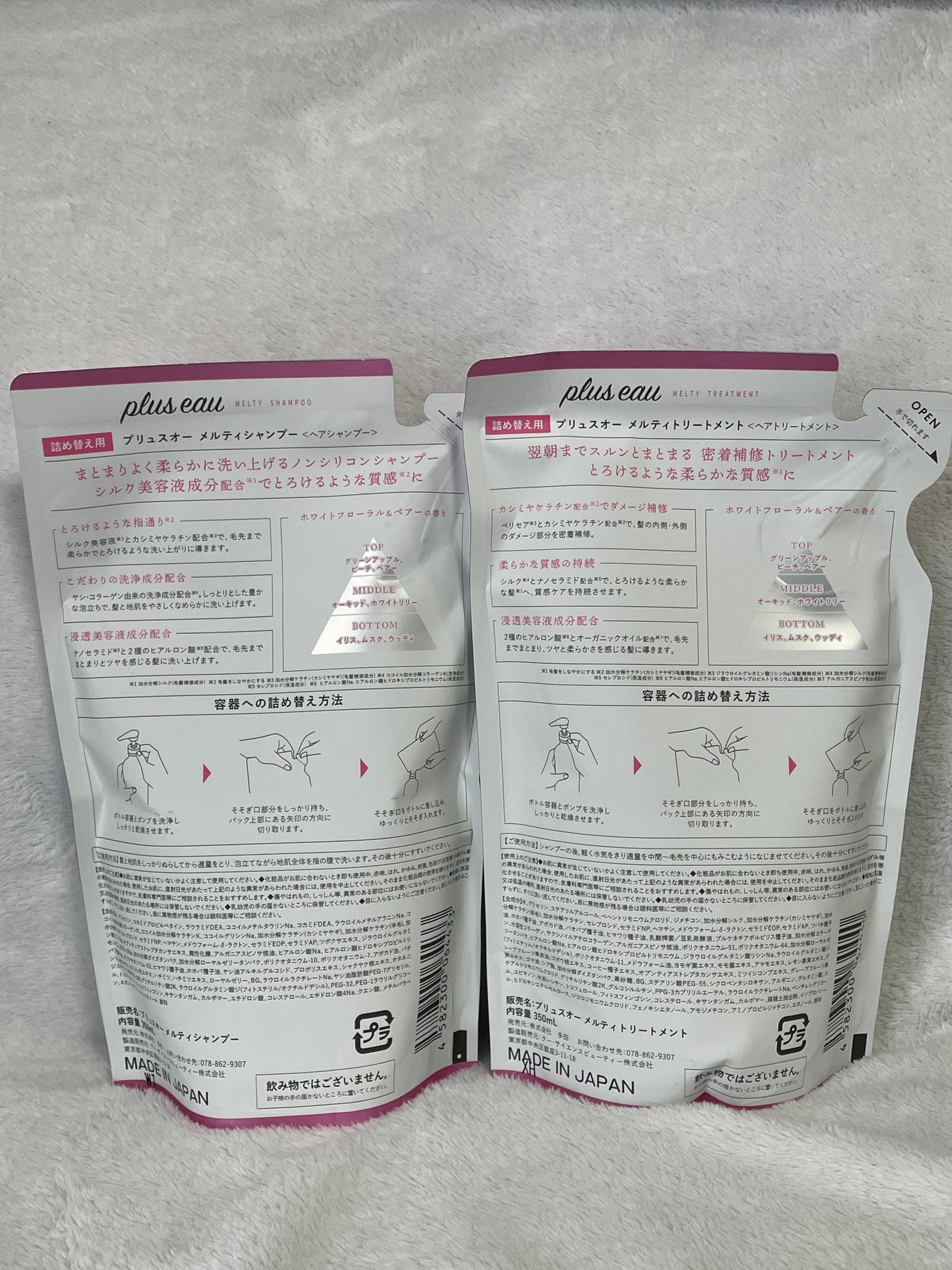 プリュスオー メルティシャンプー/メルティトリートメント/plus eau/市販シャンプーを使ったクチコミ(2枚目)