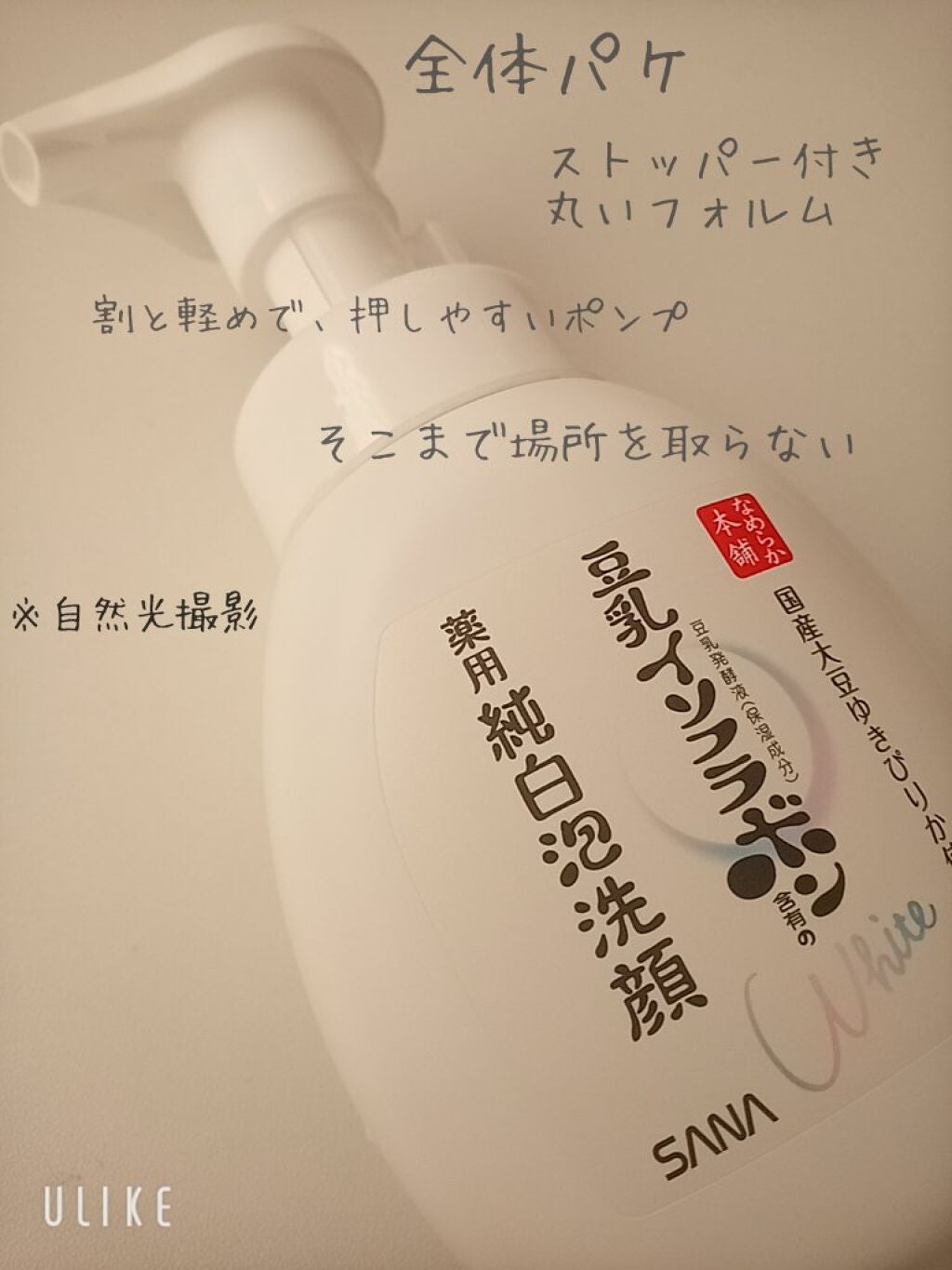 薬用泡洗顔/なめらか本舗/泡洗顔を使ったクチコミ(2枚目)