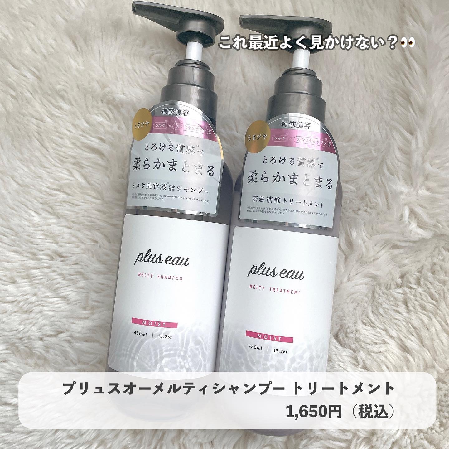  プリュスオー メロウリュクスマスク ジャータイプ/plus eau/ヘアマスク・ヘアパックを使ったクチコミ（1枚目）