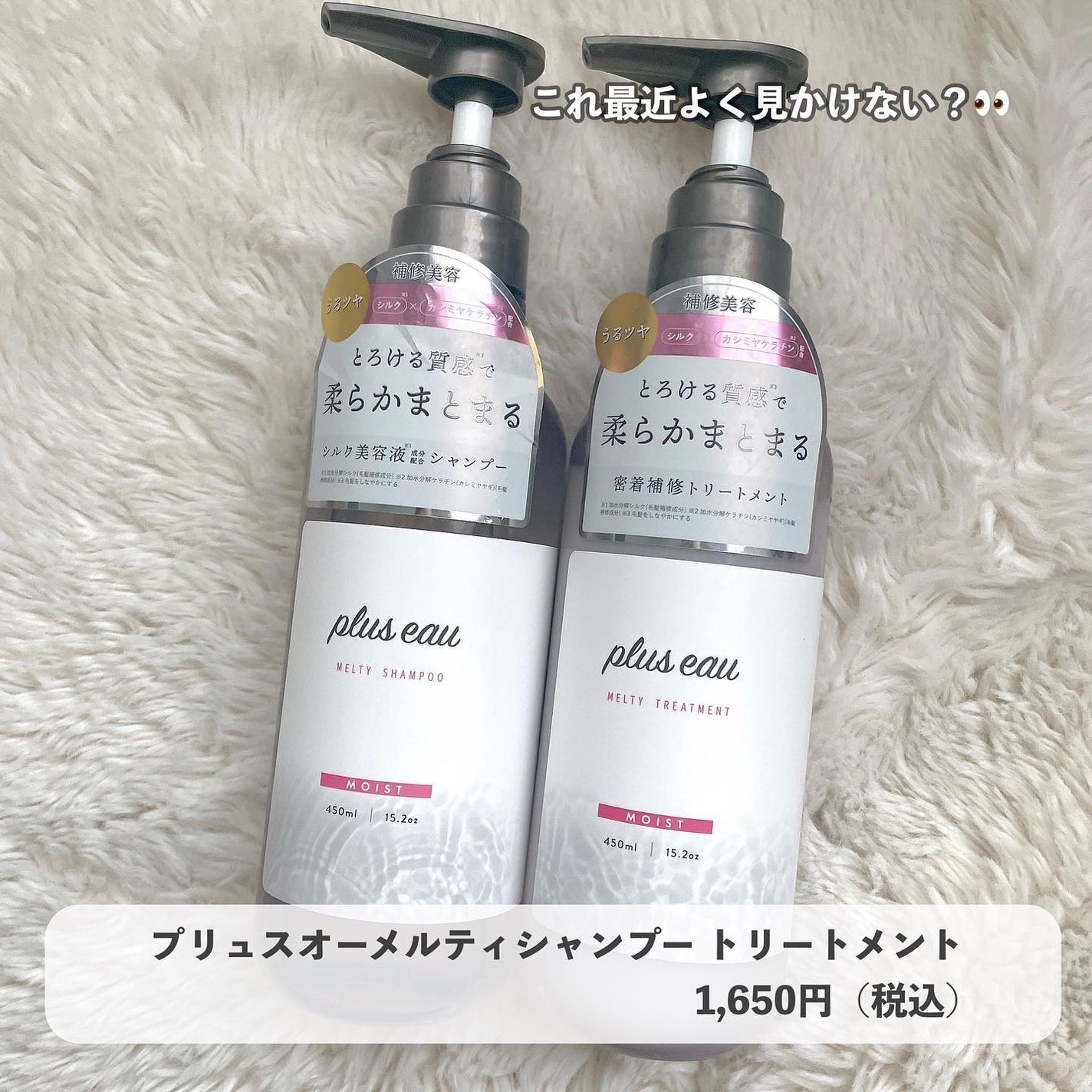 プリュスオー メロウリュクスマスク ジャータイプ/plus eau/ヘアマスク・ヘアパックを使ったクチコミ(1枚目)