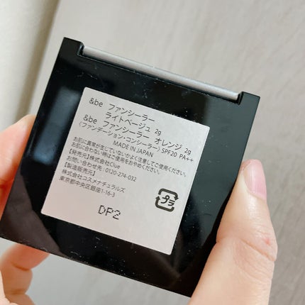 &be ファンシーラー/&be/パレットコンシーラーを使ったクチコミ(3枚目)