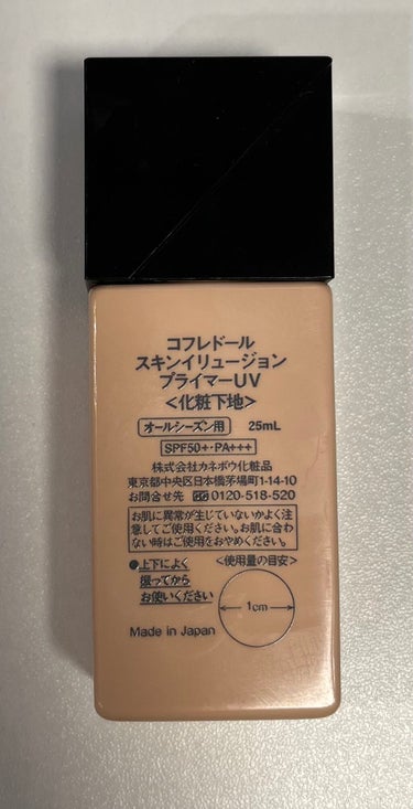 コフレドール スキンイリュージョンプライマーUVのクチコミ「

LDKで高評価の毛穴カバー下地！
気になったので購入🌼
結果すごいよかった！！



コフ.....」（2枚目）