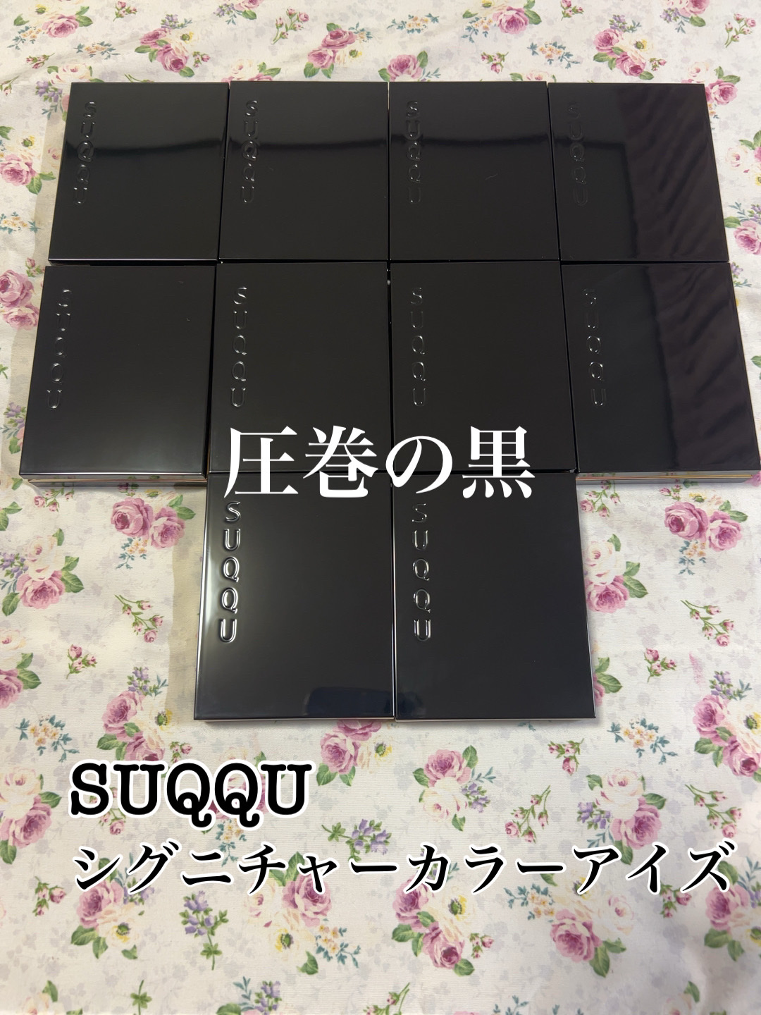 メイクアップ キット 六花/SUQQU/メイクアップキットを使ったクチコミ（1枚目）