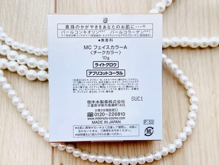 フェイスカラーパレット/ミキモト コスメティックス/メイクアップキットを使ったクチコミ(5枚目)
