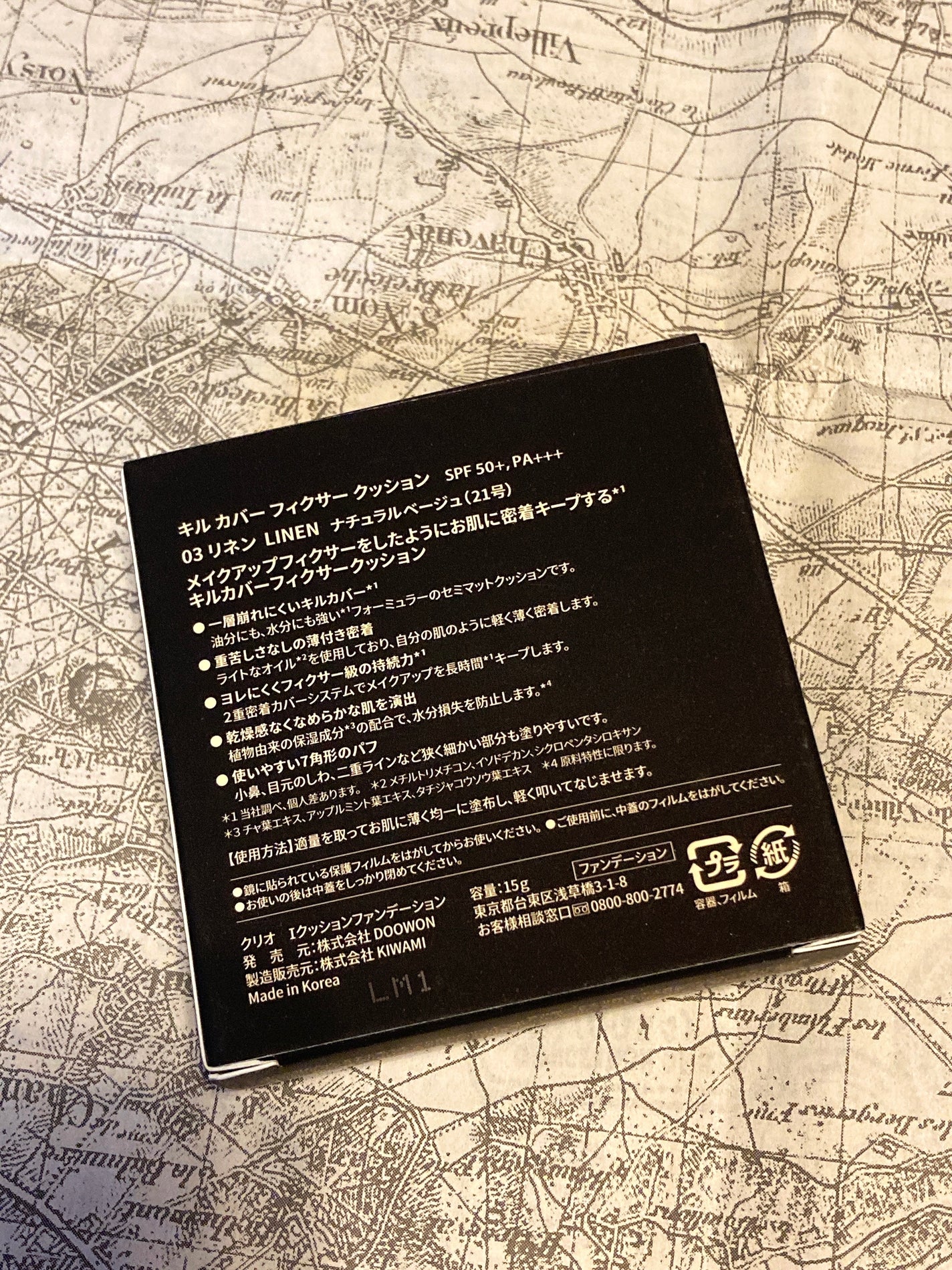 キル カバー フィクサー クッション/CLIO/クッションファンデーションを使ったクチコミ(2枚目)