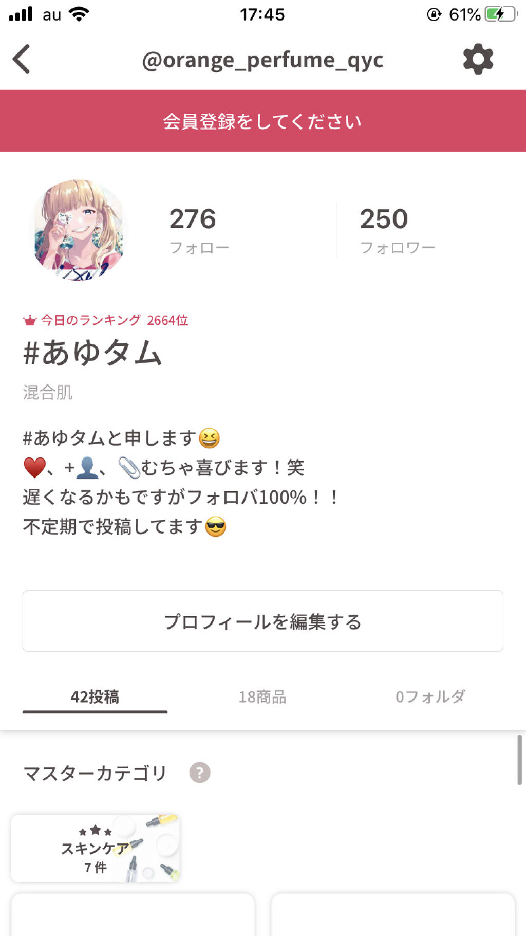 を使ったクチコミ（1枚目）