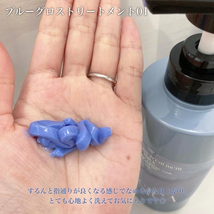 ブルーグロスシャンプー/トリートメント/rasica/市販シャンプーを使ったクチコミ(4枚目)