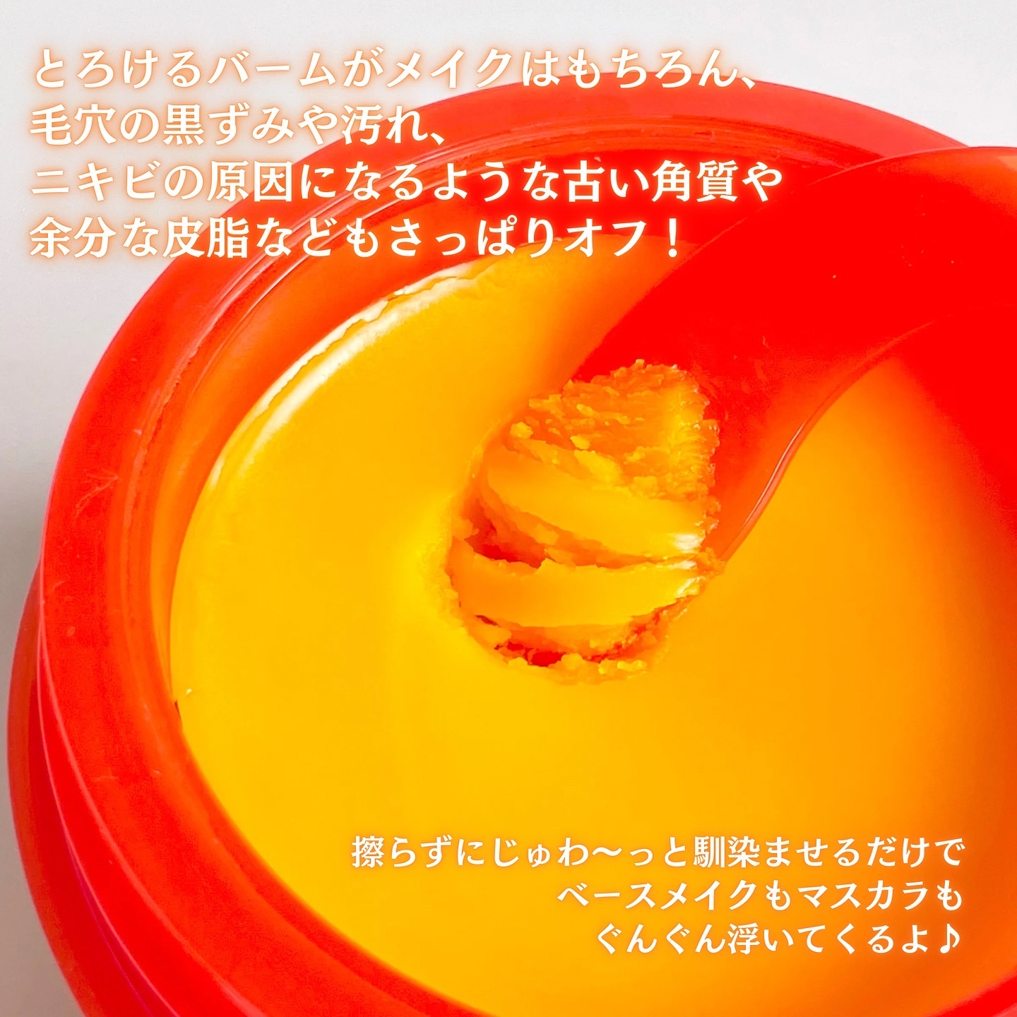 カロテンIPMP(TM) とろけるクレンジングバーム /APRILSKIN/クレンジングバームを使ったクチコミ（3枚目）