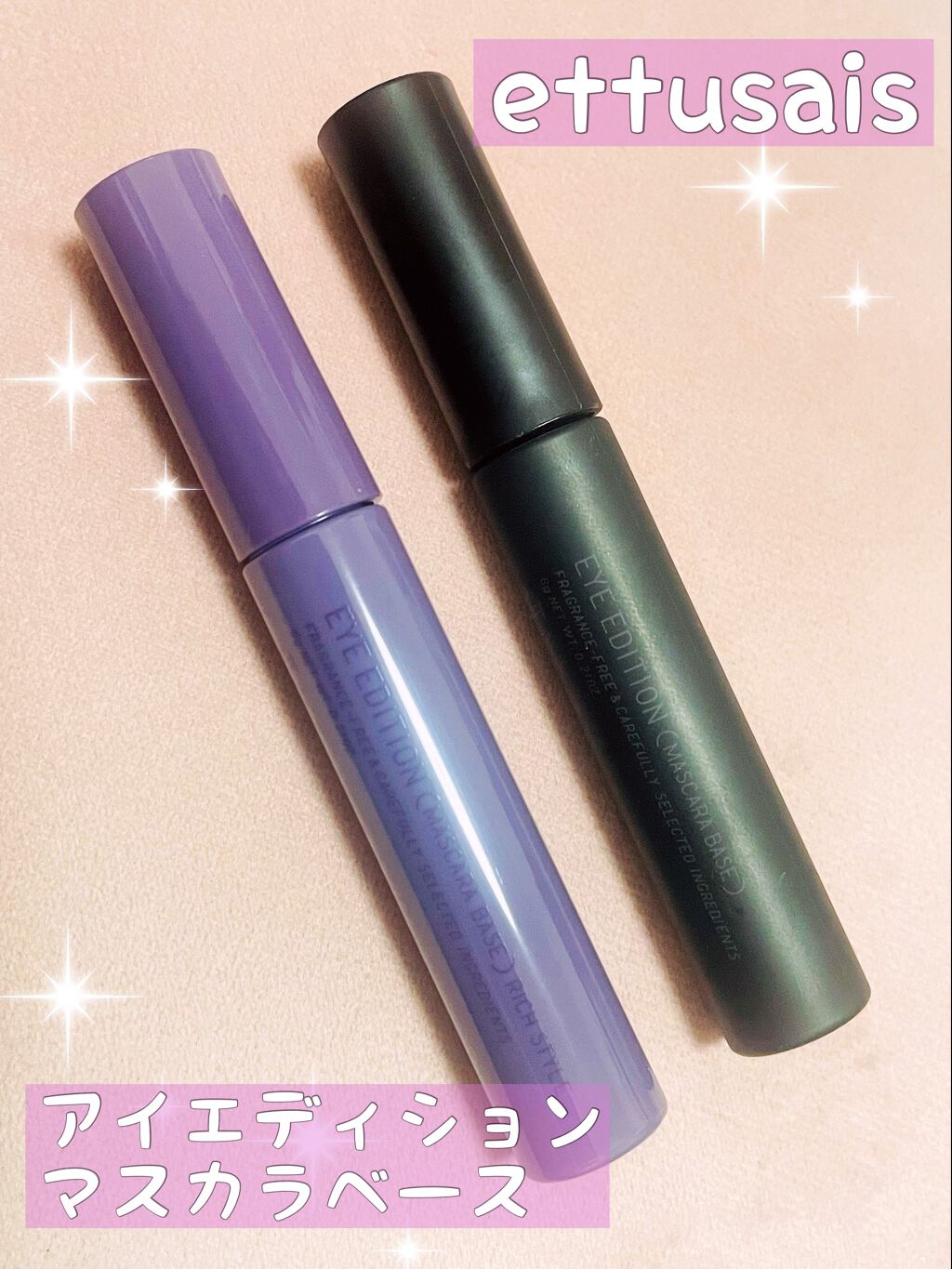 エテュセ アイエディション（マスカラベース）リッチスタイル/ヘルシースタイル リッチスタイル01 アッシュラベンダー/ettusais/マスカラ下地を使ったクチコミ（1枚目）