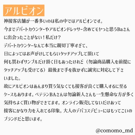 こもも@フォロバ on LIPS 「ここのブランドBAさんどうだった??デパコスブランドで感じた神..」(4枚目)
