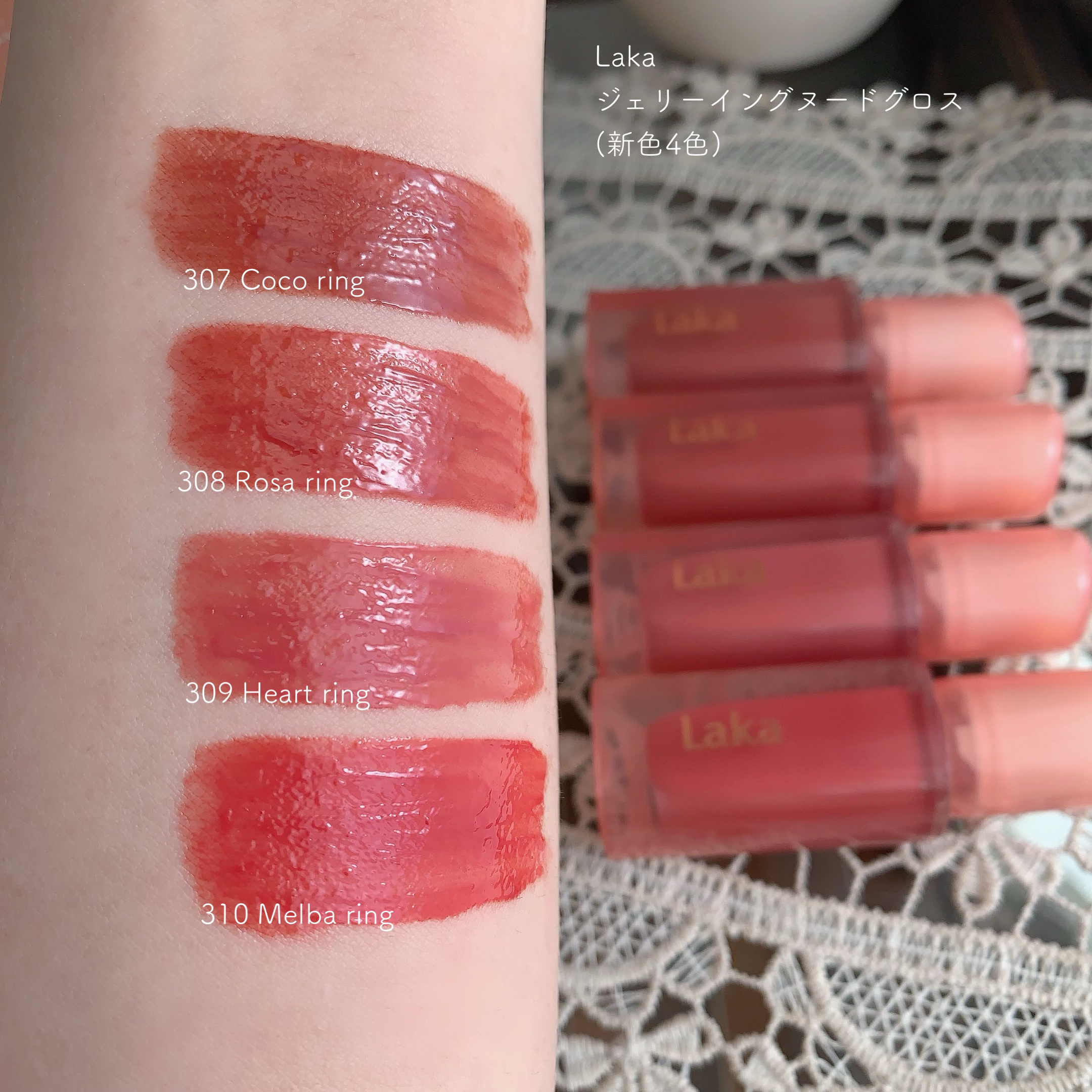 ジェリーイングヌードグロス/Laka/リップグロスを使ったクチコミ（2枚目）