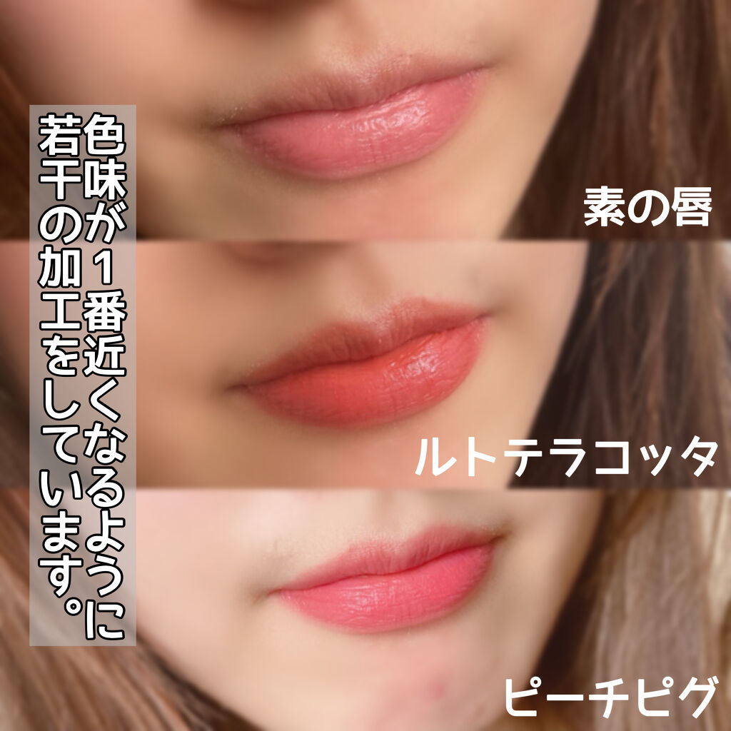 オイルリッチティント/Lillua/リップティントを使ったクチコミ（2枚目）