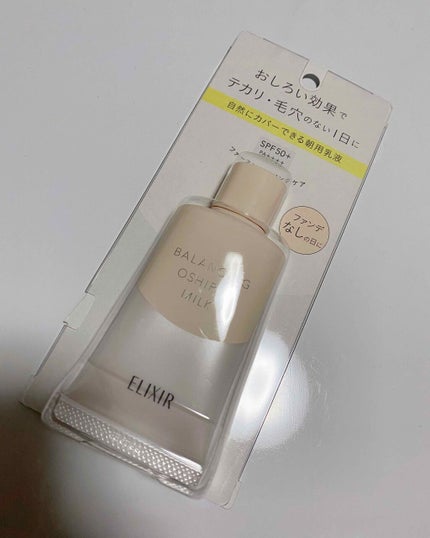 エリクシール ルフレ バランシング おしろいミルク C/エリクシール/乳液を使ったクチコミ(1枚目)