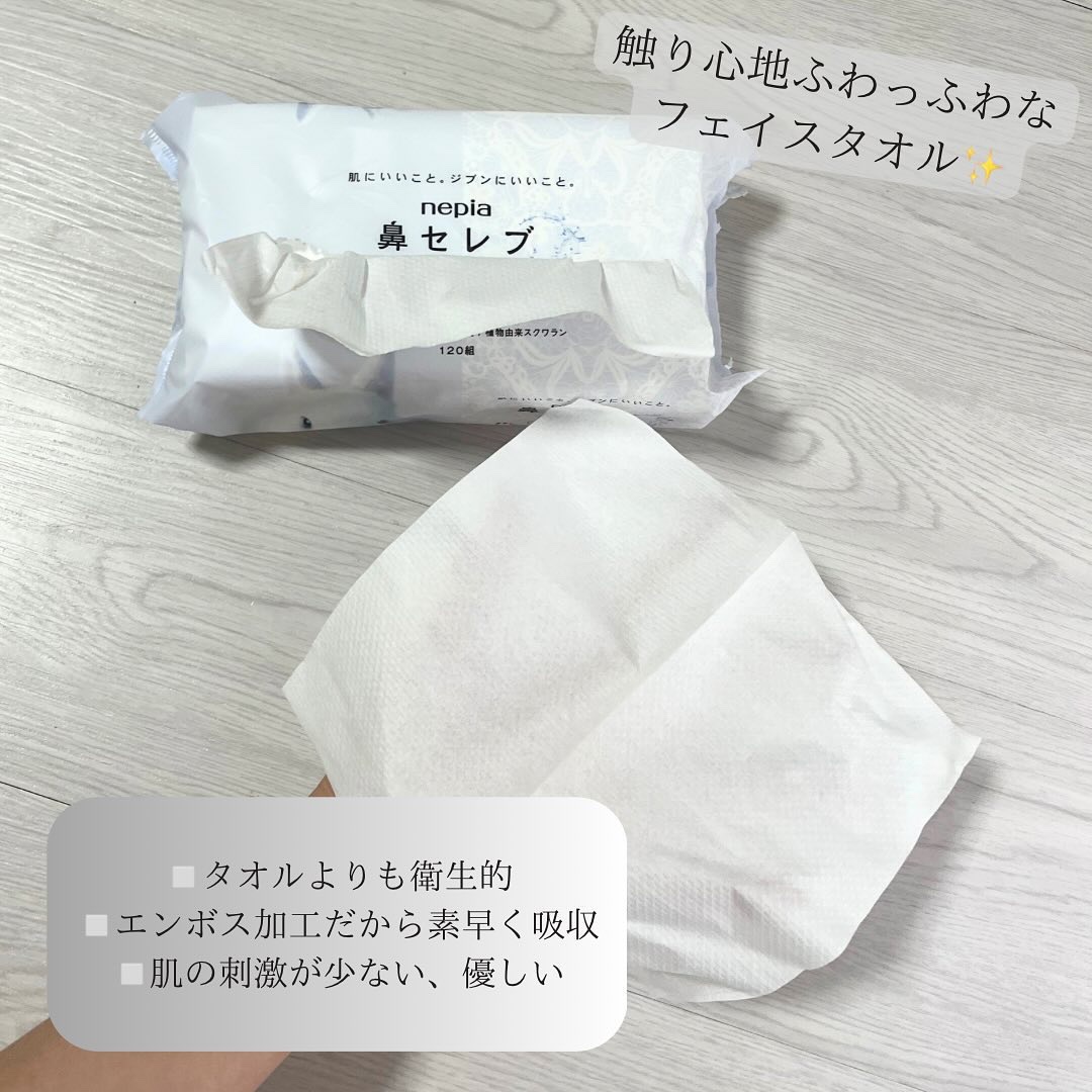 鼻セレブ 洗顔専用/ネピア/クレンジングタオルを使ったクチコミ（2枚目）