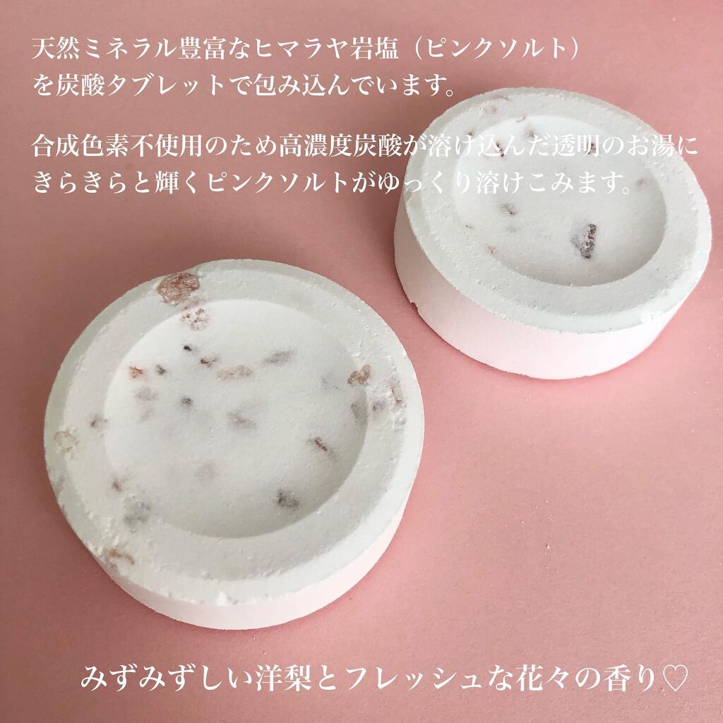 チユ ハイブリッドバスタブレット/CHIYU/無機塩系入浴剤を使ったクチコミ（2枚目）