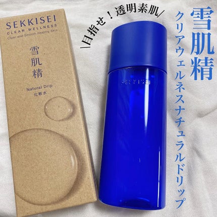 クリアウェルネス ナチュラル ドリップ/雪肌精/化粧水を使ったクチコミ(1枚目)