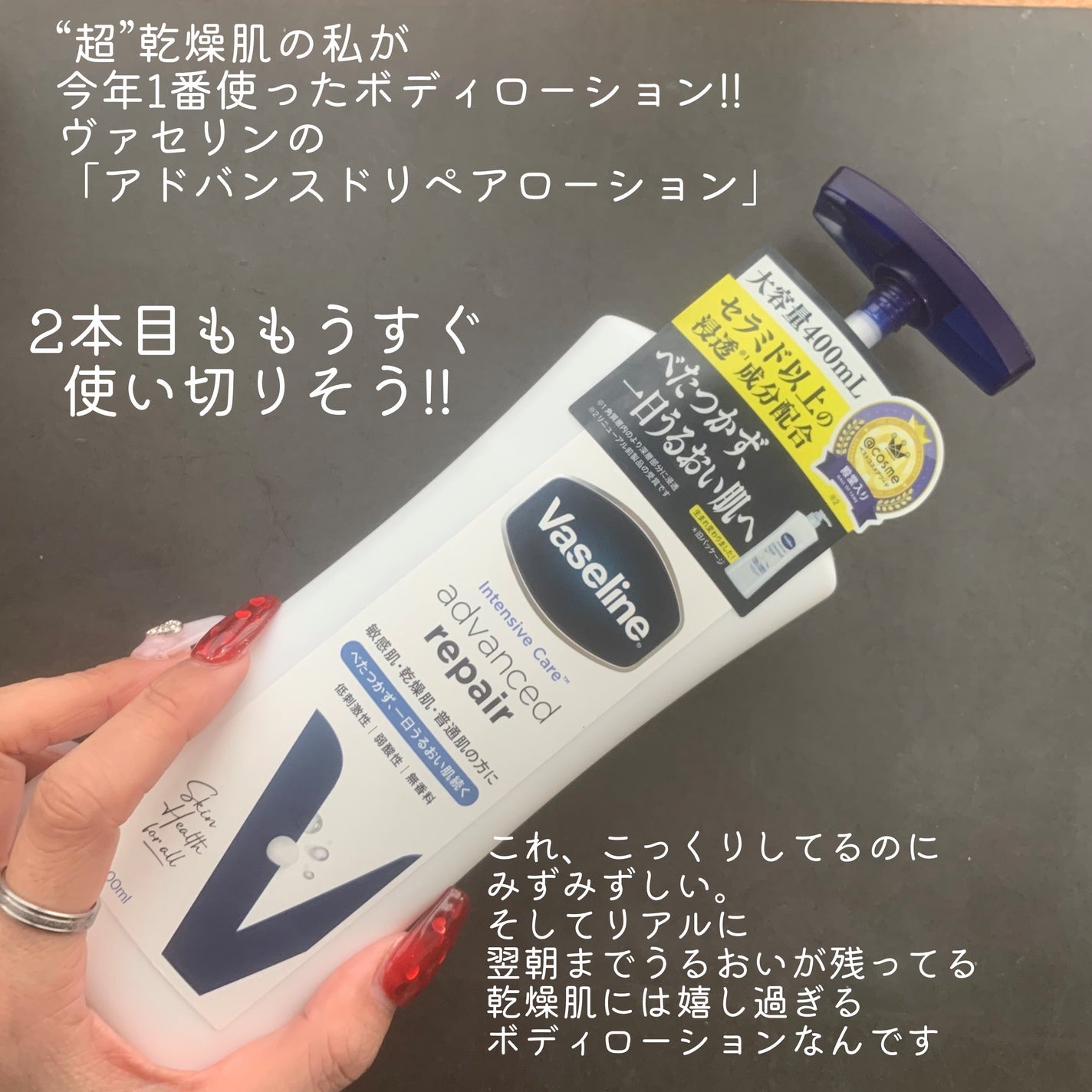 ヴァセリン アドバンスド モイスチャーローション 無香料/ヴァセリン/ボディローションを使ったクチコミ(2枚目)