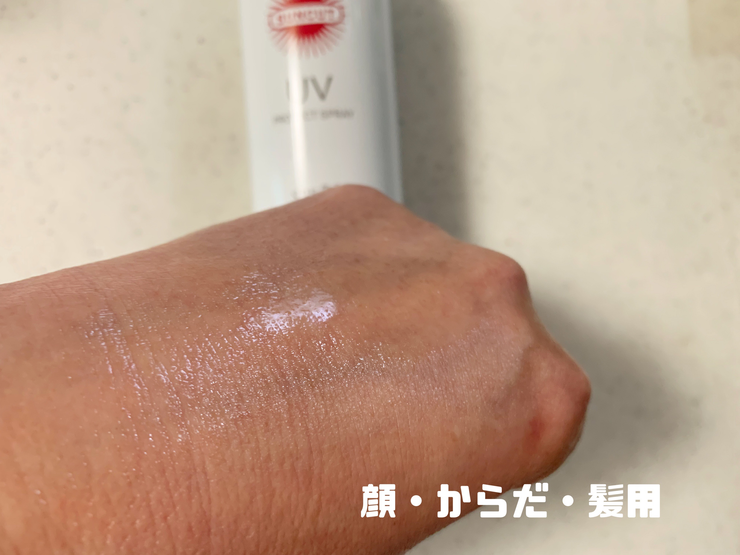 サンカットR プロテクトUV スプレー/サンカット®/日焼け止めミスト・スプレーを使ったクチコミ（3枚目）