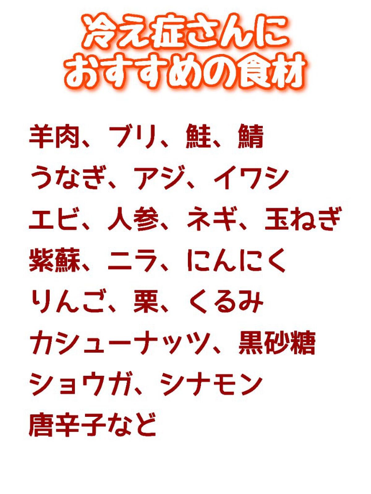 冬クールPDボイ on LIPS 「🟠漢方・薬膳🟠肌荒れ中は、この食材に気をつけて!(2枚目参照)..」(1枚目)