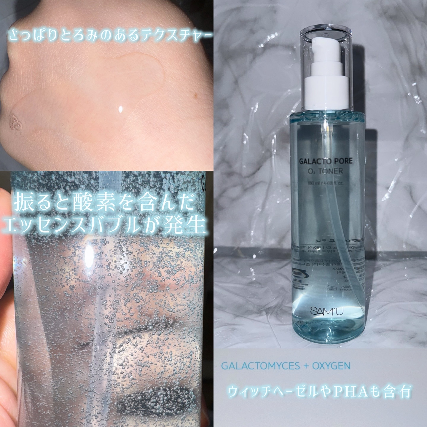 サミュ ガラクトポア セラム/SAM'U/美容液を使ったクチコミ（2枚目）