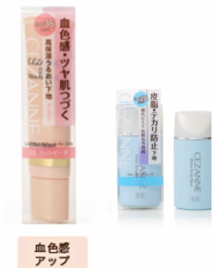 皮脂テカリ防止下地/CEZANNE/化粧下地を使ったクチコミ(2枚目)