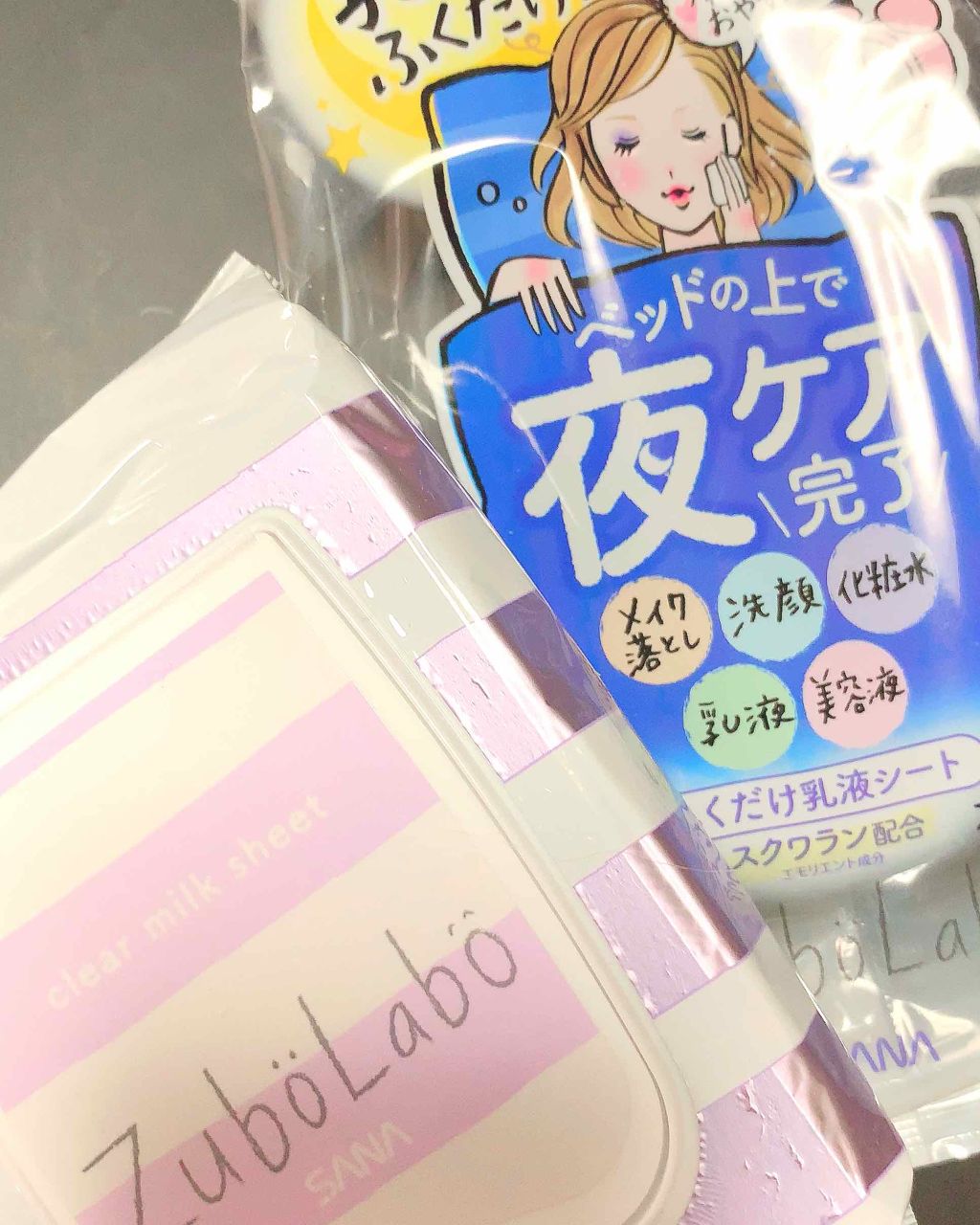 夜用ふき取り乳液シート/ズボラボ/乳液を使ったクチコミ(1枚目)