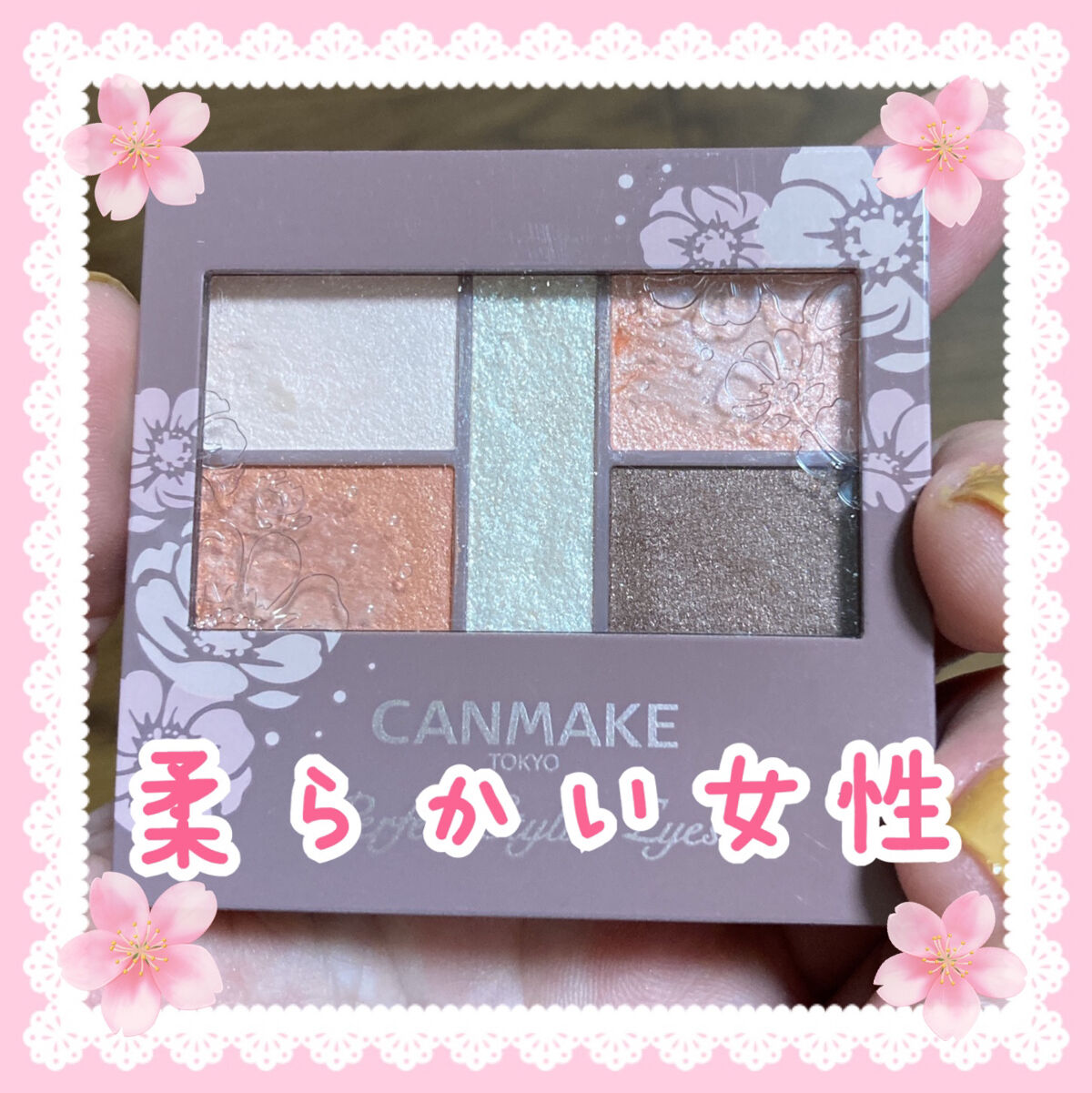 パーフェクトスタイリストアイズ/キャンメイク/アイシャドウパレットを使ったクチコミ（1枚目）