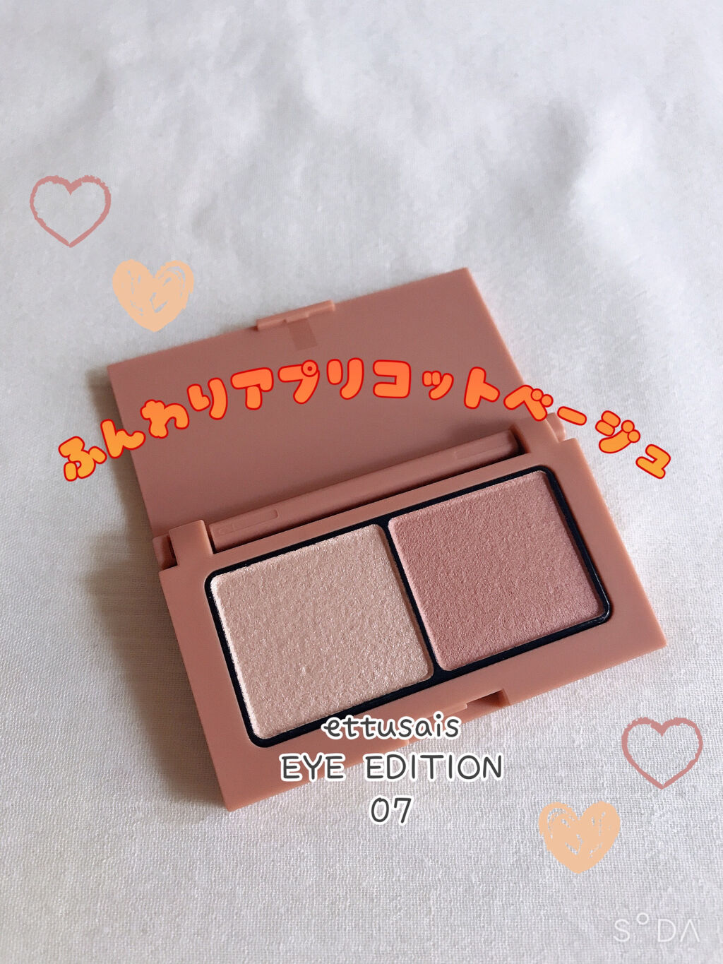 エテュセ アイエディション(カラーパレット)/ettusais/アイシャドウパレットを使ったクチコミ（1枚目）