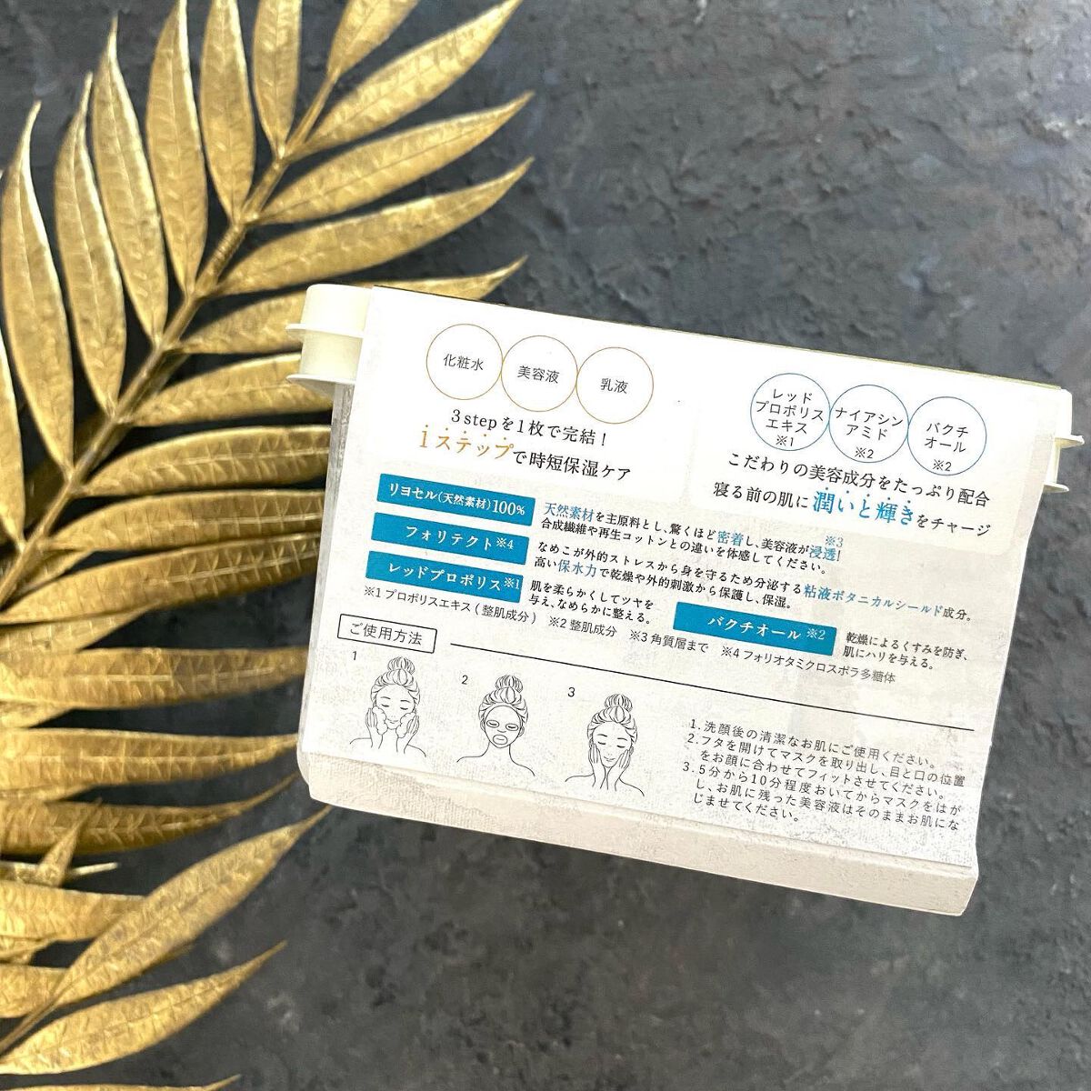 デイリーナイトマスク/You be YOU/シートマスク・パックを使ったクチコミ（2枚目）