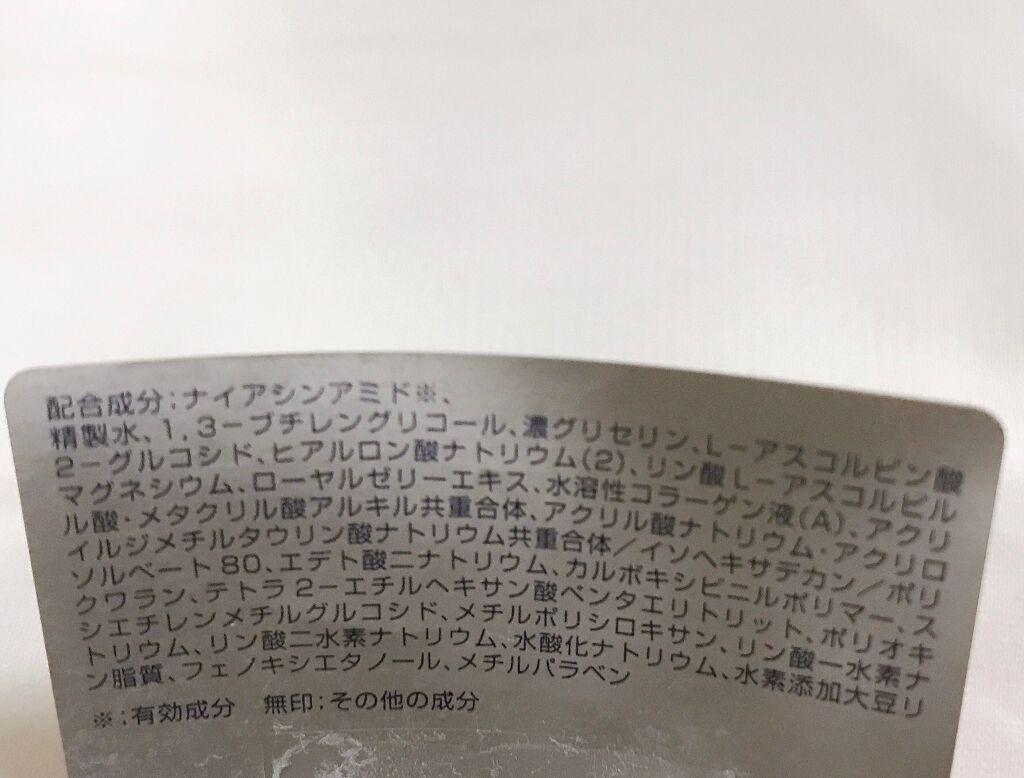 モイスチュアマイルドホワイト パーフェクトエッセンス/モイスチュアマイルド ホワイト/オールインワン化粧品を使ったクチコミ(3枚目)