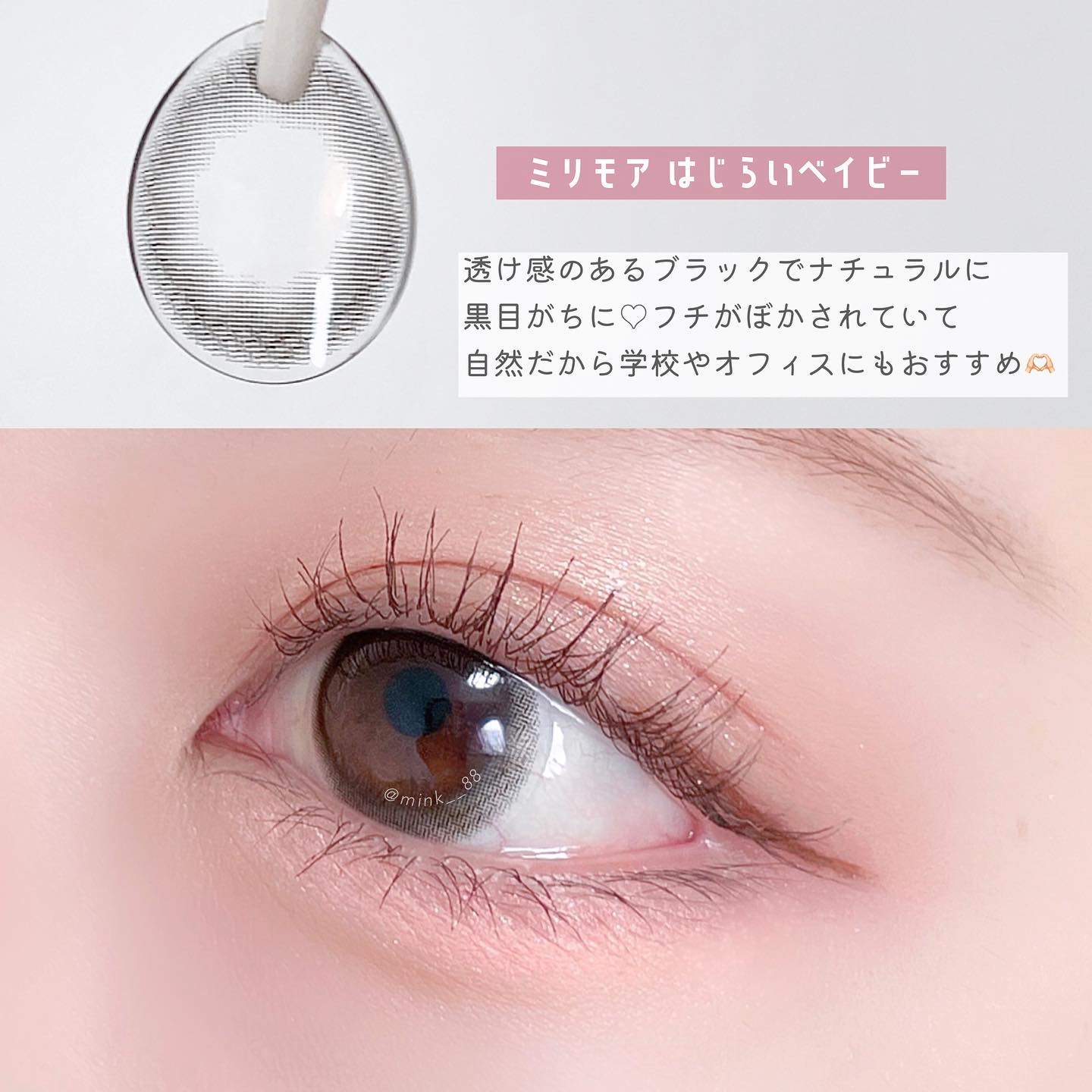 エバーカラーワンデーミリモア/エバーカラー/ワンデー（１DAY）カラコン by みんく