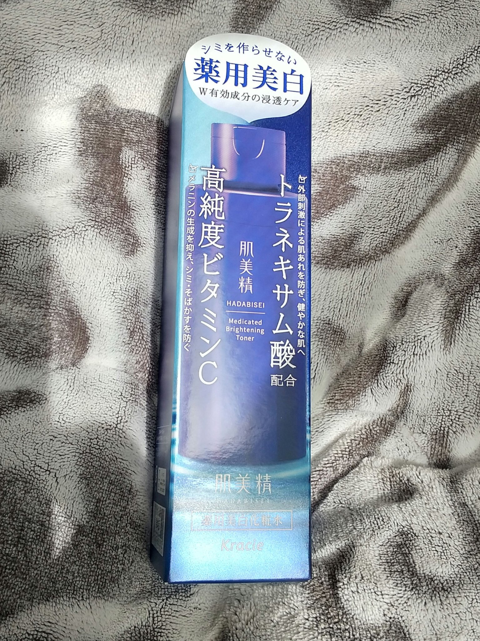 肌美精 薬用美白化粧水 [医薬部外品]/肌美精/化粧水を使ったクチコミ（1枚目）