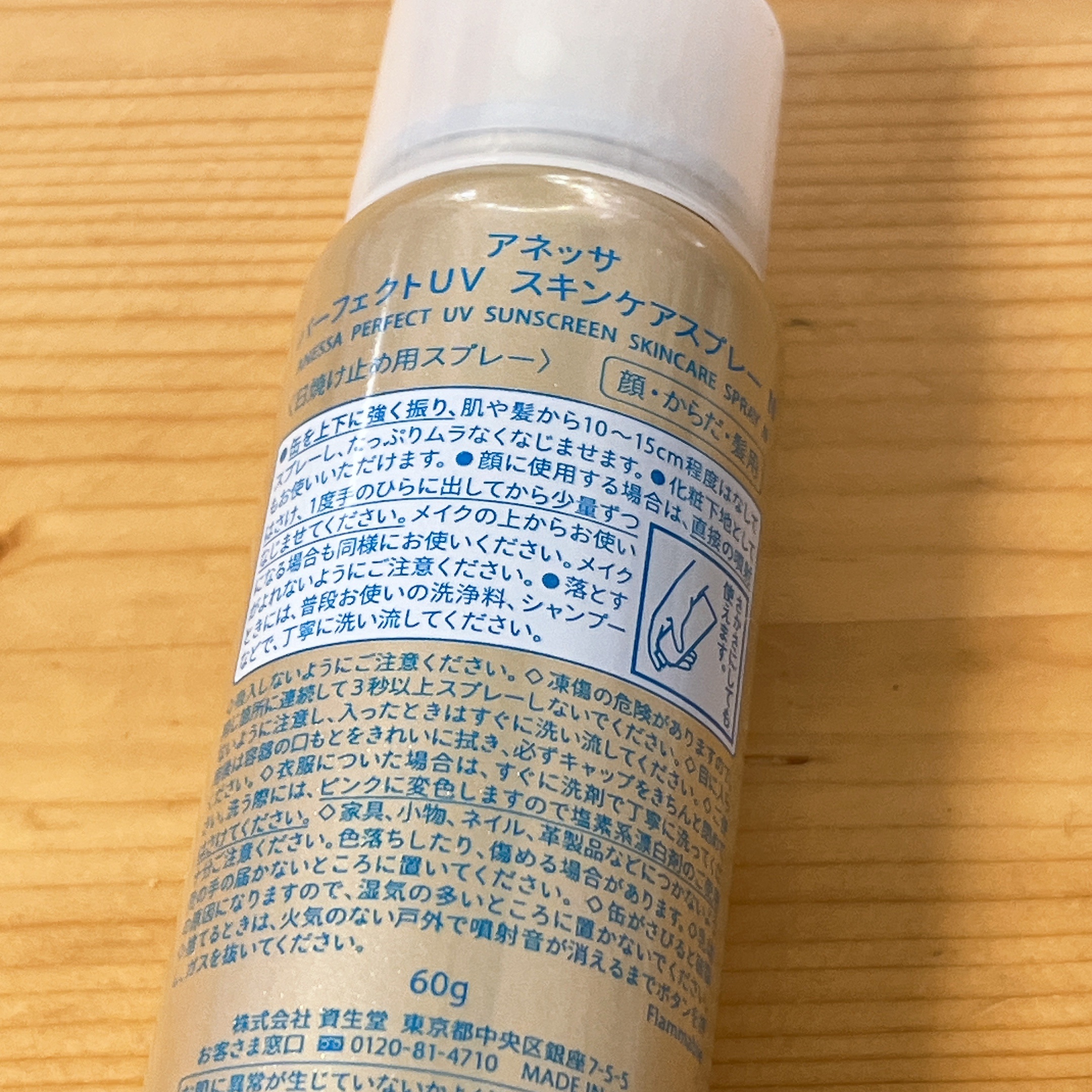 アネッサ　パーフェクトUV　スキンケアスプレー N/アネッサ/日焼け止めミスト・スプレーを使ったクチコミ（2枚目）
