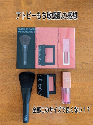 オイルインフューズド リップティント/NARS/口紅を使ったクチコミ（1枚目）