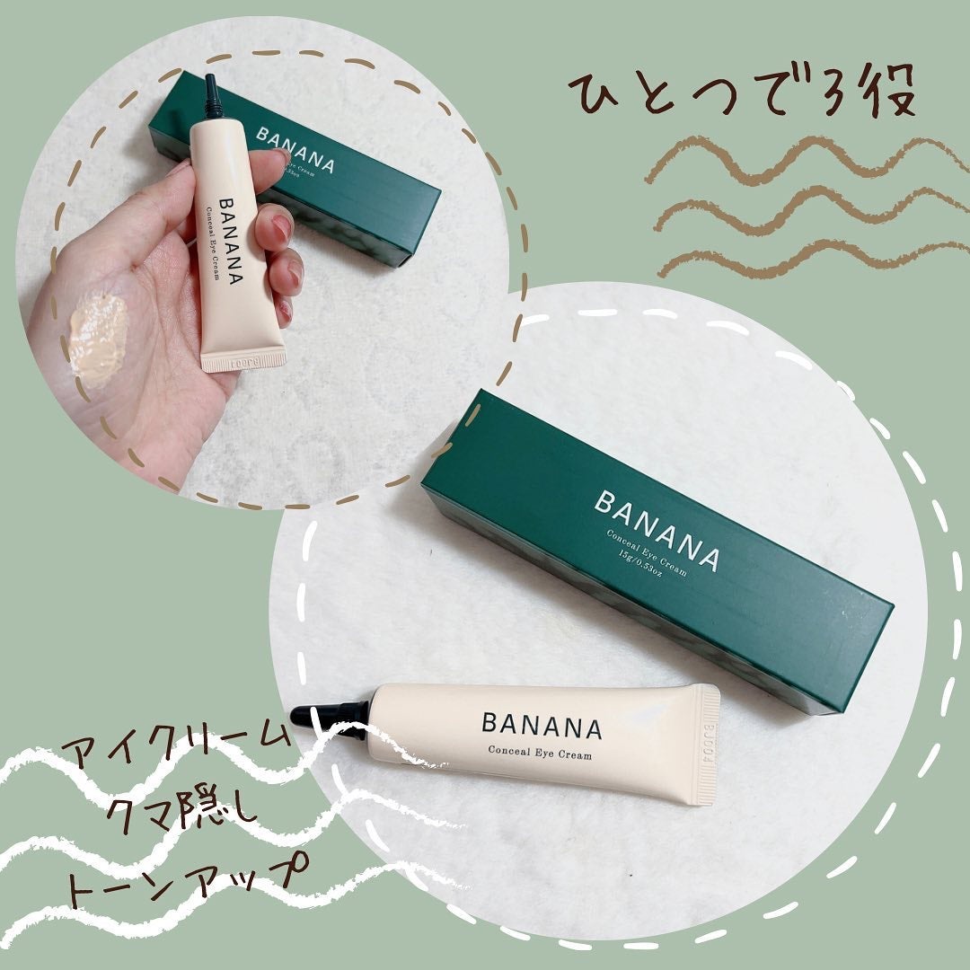 バナナ コンシールアイクリーム/shaishaishai/アイケア・アイクリームを使ったクチコミ(2枚目)