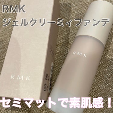 RMK ラスティング ジェルクリーミィファンデーション/RMK/クリーム・エマルジョンファンデーションを使ったクチコミ（1枚目）