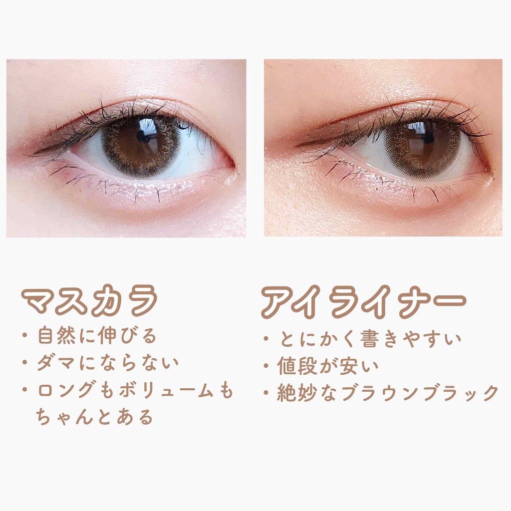 【旧品】シルキーリキッドアイライナーWP/D-UP/リキッドアイライナーを使ったクチコミ（2枚目）