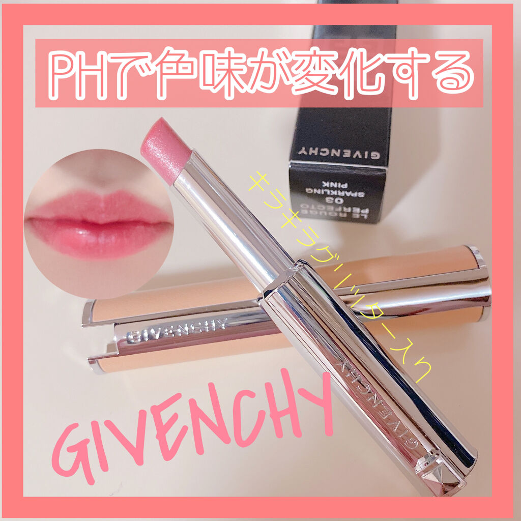 ルージュ・パーフェクト/GIVENCHY/リップケアを使ったクチコミ（1枚目）