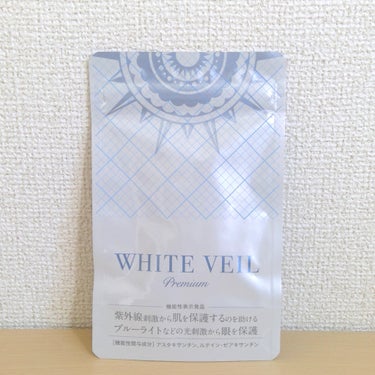 WHITE VEIL Premium/WHITE VEIL/美容サプリメントを使ったクチコミ（1枚目）