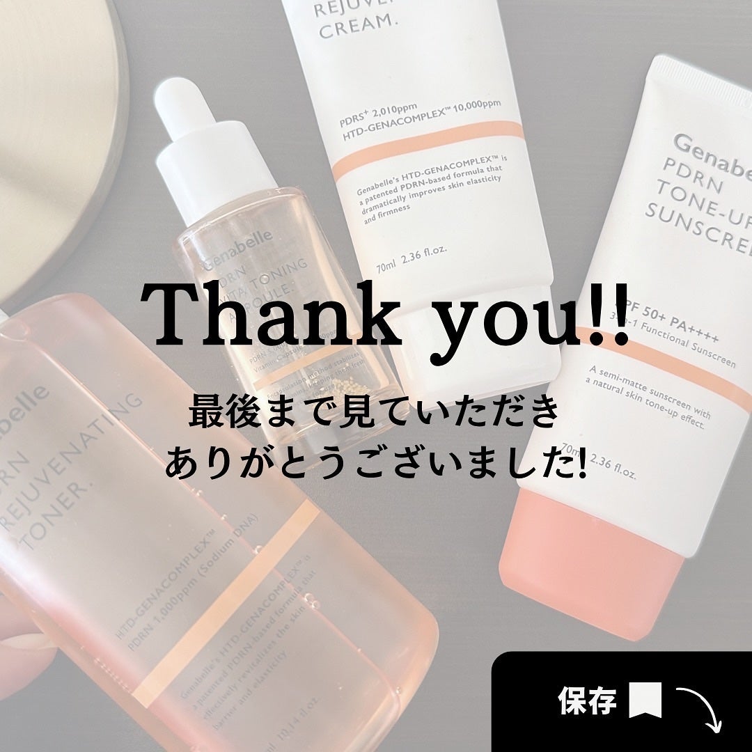 PDRNリジュビネイティングクリーム/Genabelle/フェイスクリームを使ったクチコミ(8枚目)