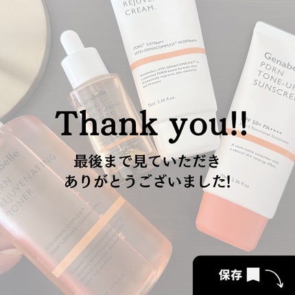 PDRNリジュビネイティングクリーム/Genabelle/フェイスクリームを使ったクチコミ(8枚目)