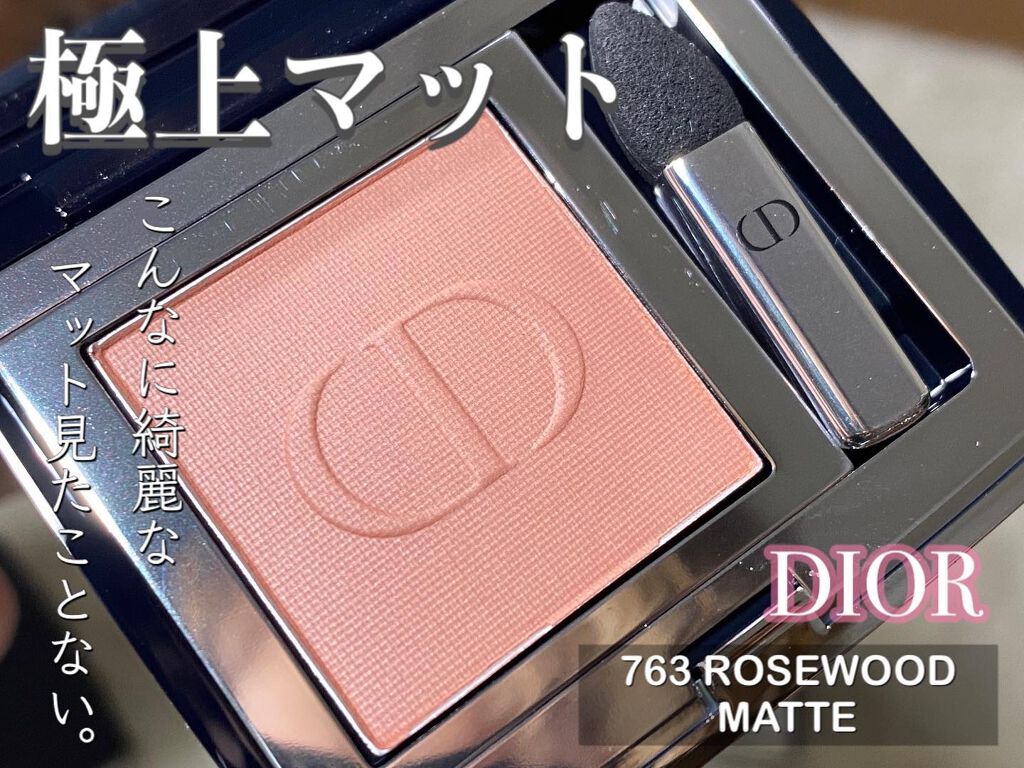 モノ クルール クチュール/Dior/単色アイシャドウを使ったクチコミ（1枚目）