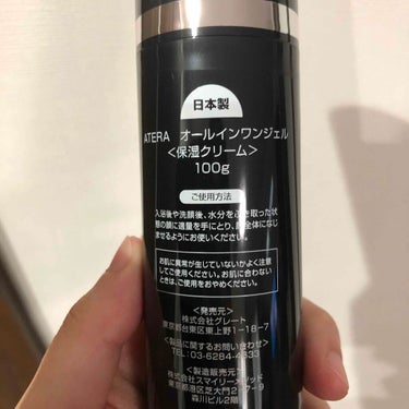 ATERA オールインワンジェルのクチコミ「旦那用に購入。
しっとりしていい感じですが、化粧水しか使った事がないのでベタつきが気になるようです。..」（1枚目）