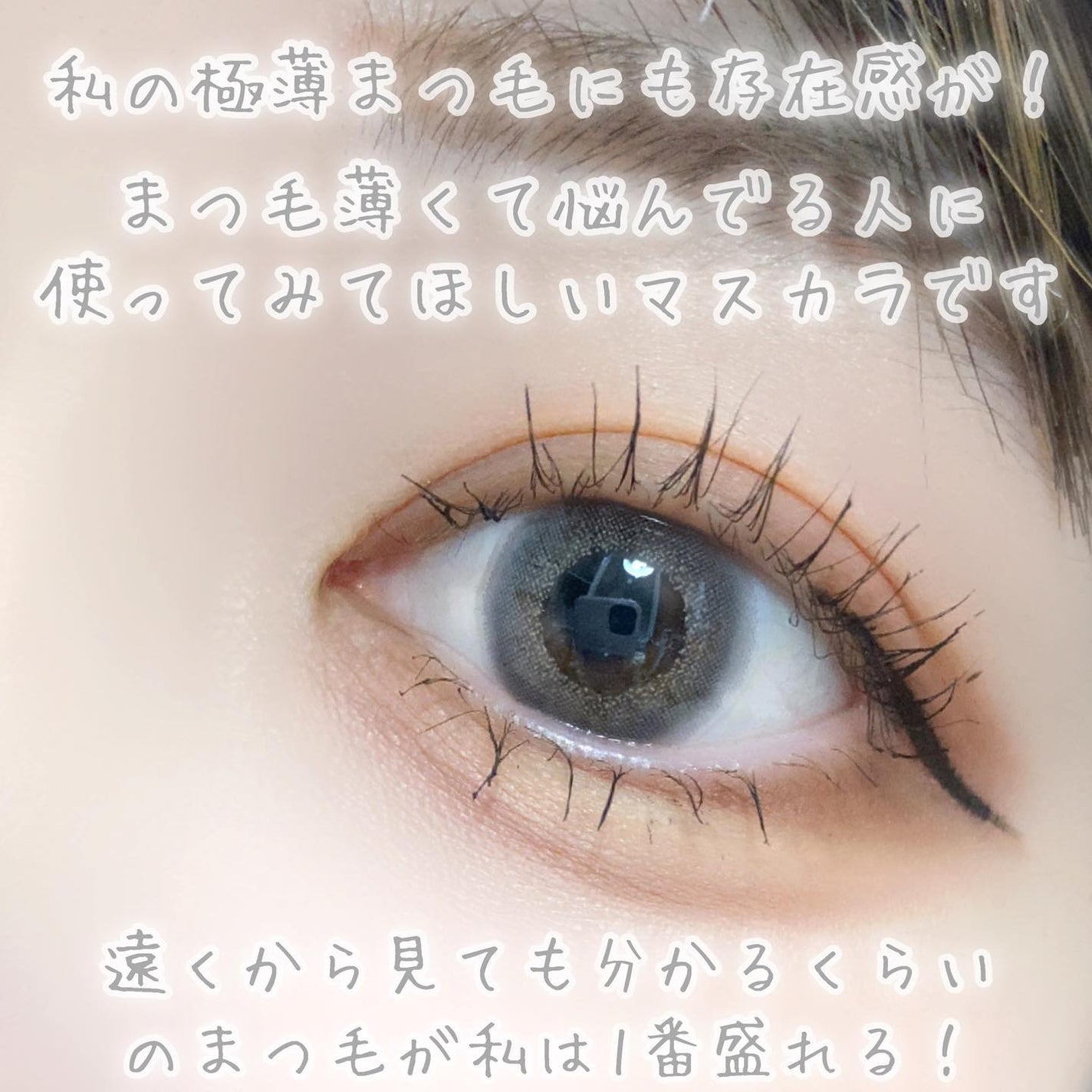 ビューティーアップマスカラ/PHOEBE BEAUTY UP/マスカラを使ったクチコミ(4枚目)