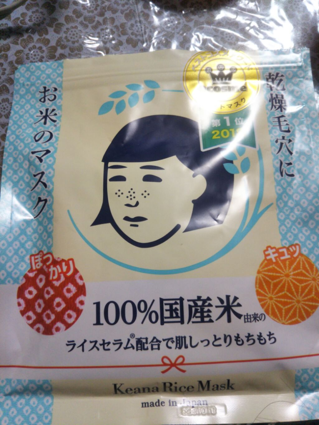 ぷにぷにちゃん on LIPS 「今日から休校なので口コミをちょっとずつ書いていきたいと思いまー..」(1枚目)